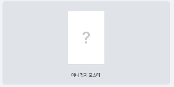 LE SSERAFIM - SPAGHETTI (WEVERSE ALBUMS VER.) + Weverse Gift