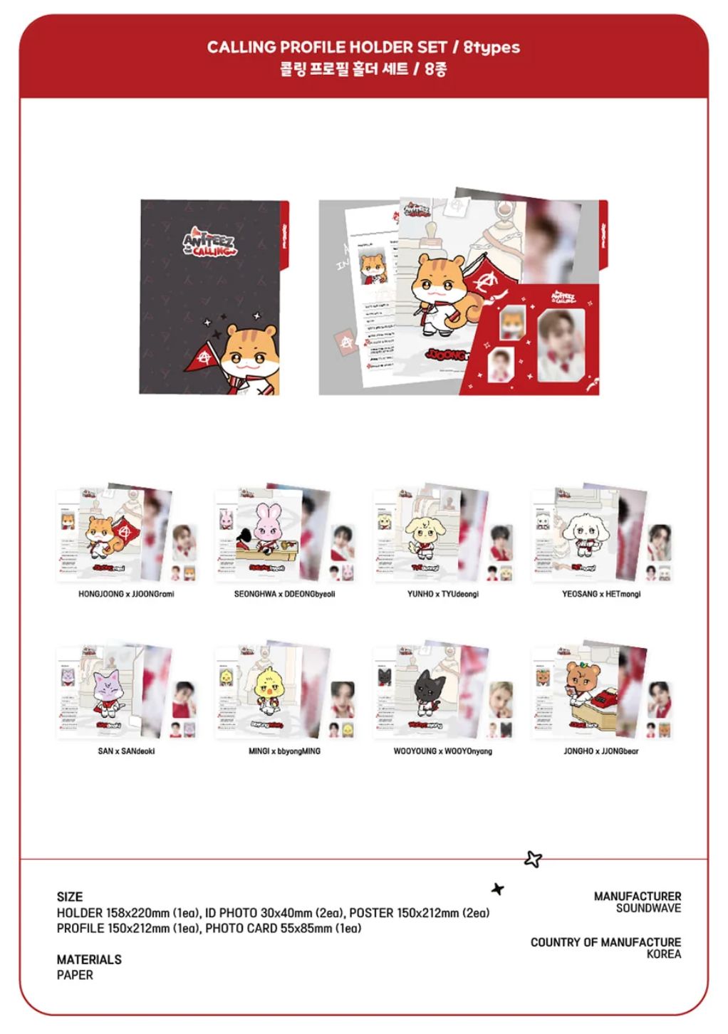 ATEEZ - ANITEEZ IN THE CALLING OFFICIAL MD 4 Nolae