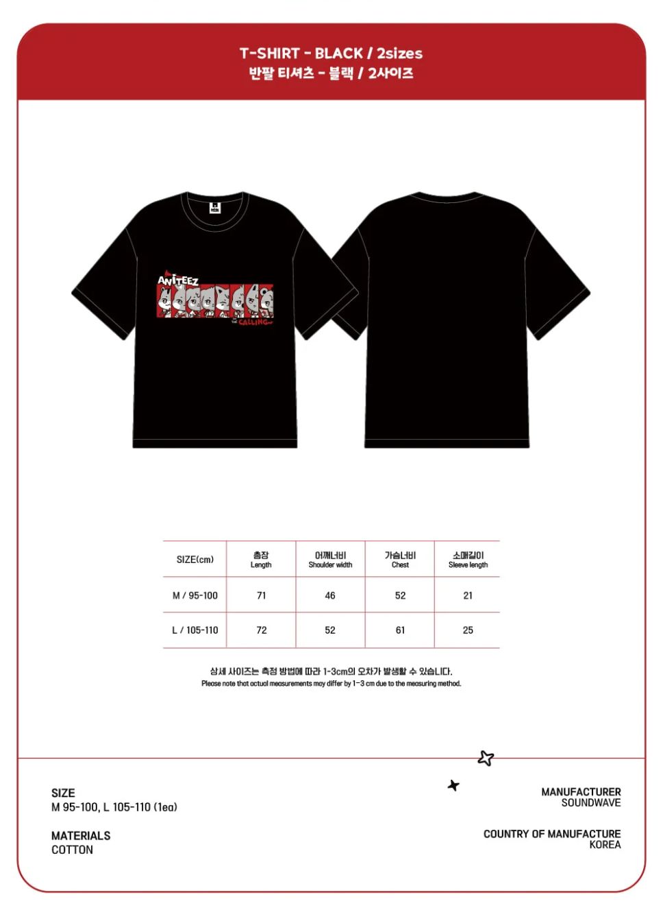 ATEEZ - T-SHIRTS (ANITEEZ IN THE CALLING OFFICIAL MD) Nolae