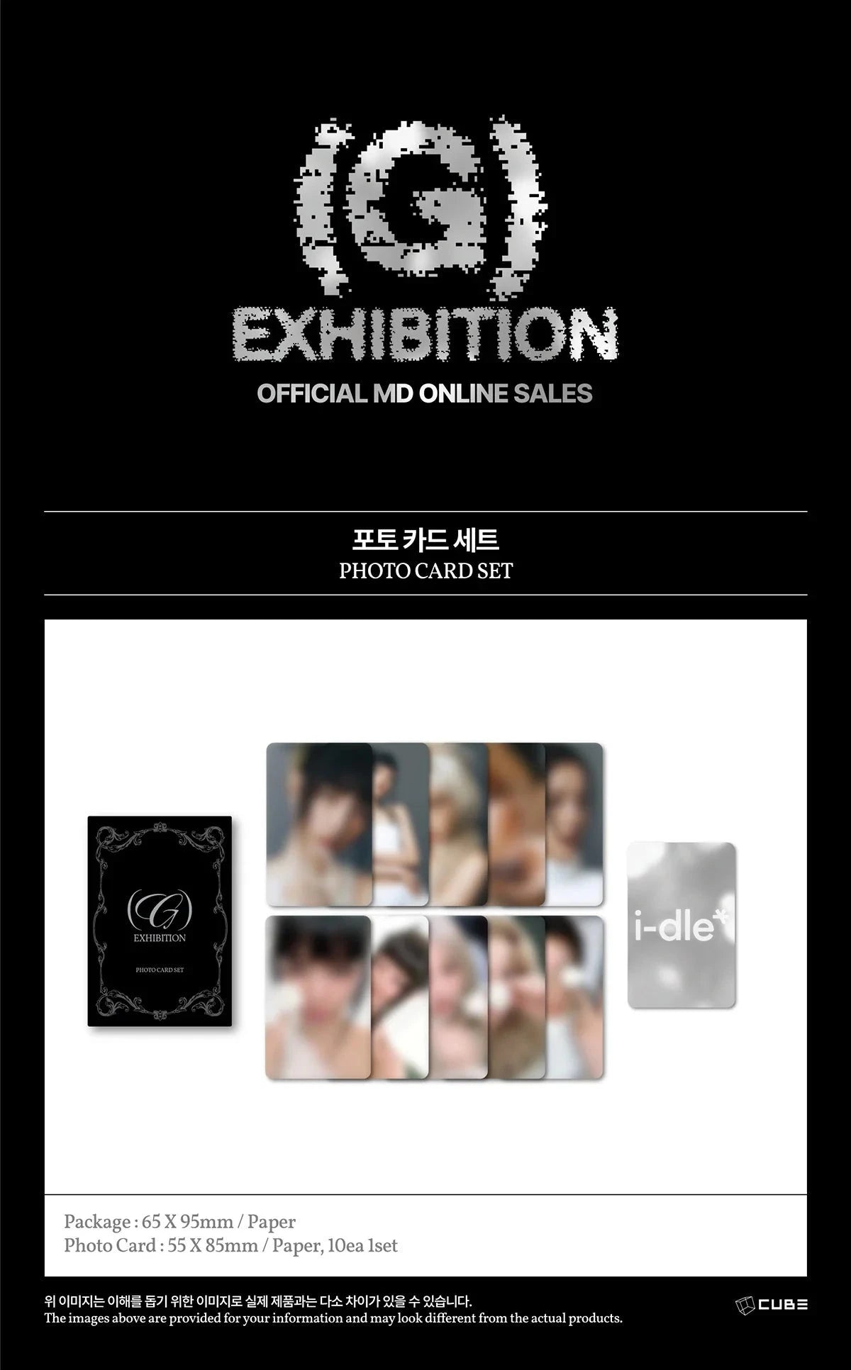 I-DLE - PHOTO CARD SET ('(G) EXHIBITION' OFFICIAL MD) Nolae