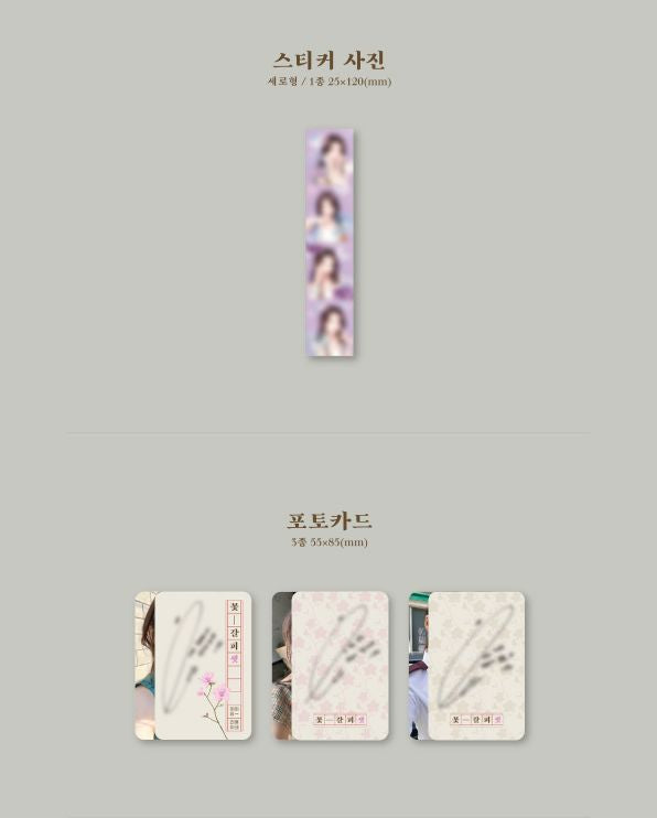 IU - 꽃갈피 셋 (A FLOWER BOOKMARK) Nolae