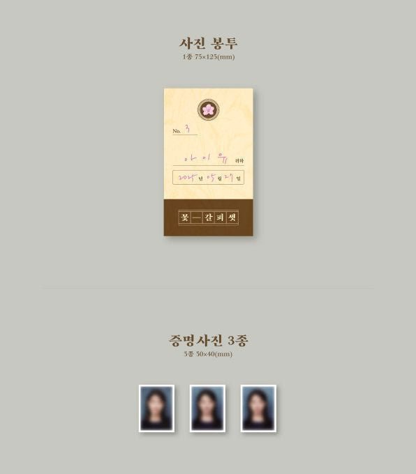 IU - 꽃갈피 셋 (A FLOWER BOOKMARK) Nolae