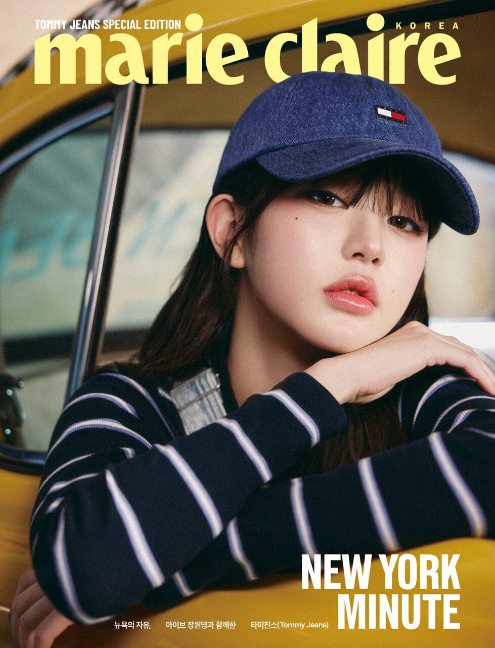 JANG WON YOUNG (IVE) - MARIE CLAIRE (2025 TOMMY JEANS SPECIAL EDITION) Nolae