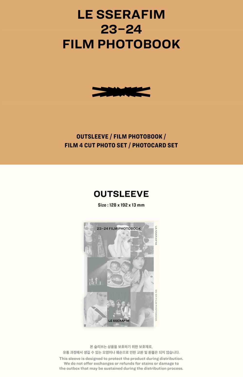 LE SSERAFIM - 'ON-OFF 23-24' FILM PHOTOBOOK Nolae