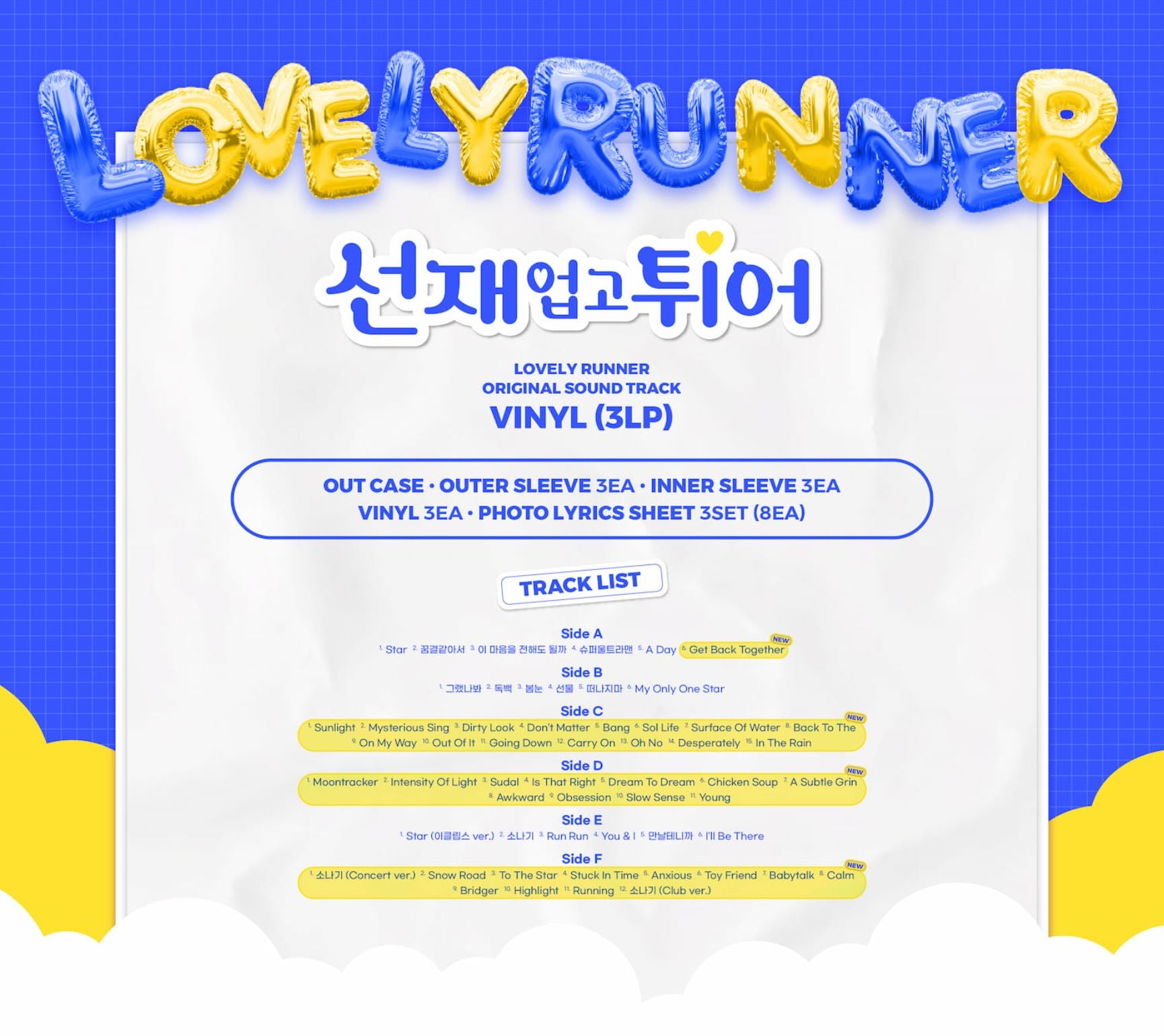 LOVELY RUNNER O.S.T (LP VER.) Nolae