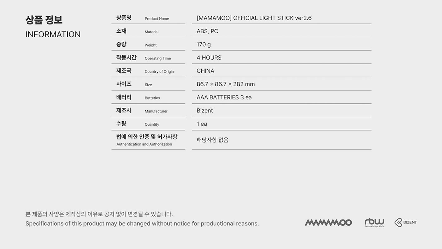 MAMAMOO - OFFICIAL LIGHT STICK VER. 2.6 Nolae