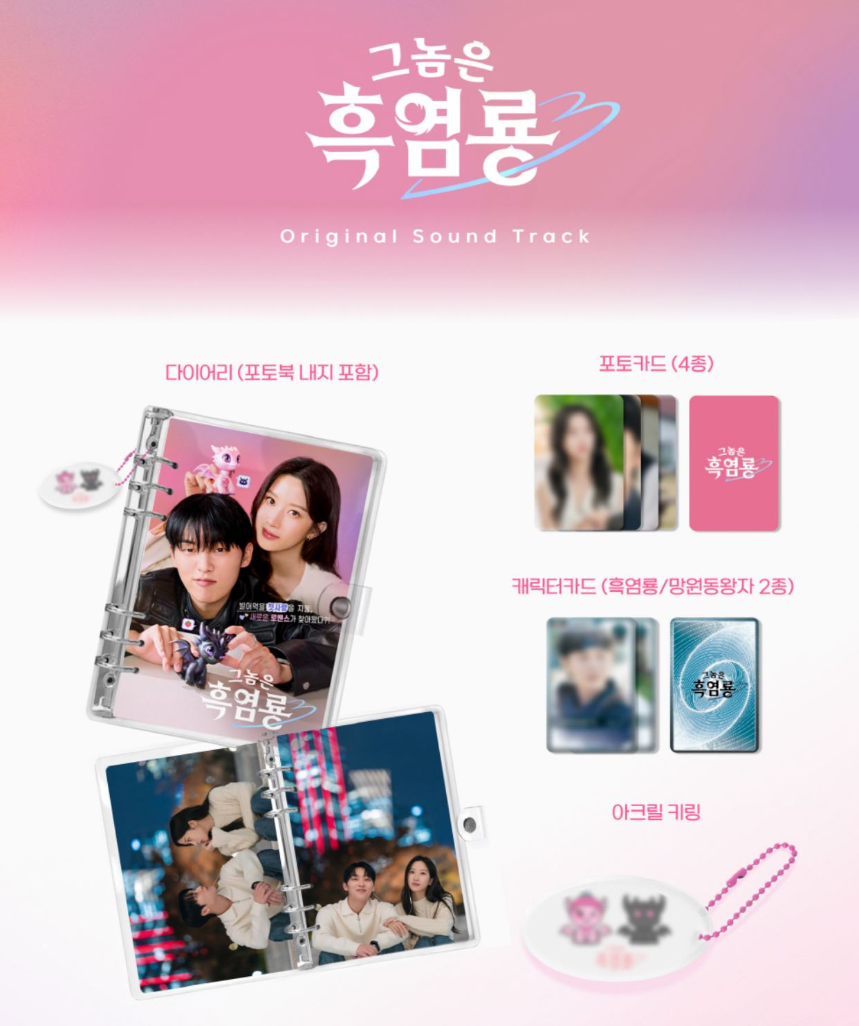 MY DEAREST NEMESIS O.S.T (MUBEAT ALBUM VER.) Nolae