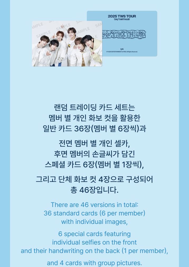 TWS - TRADING CARD (2025 TWS TOUR '24/7:WITH:US' MD) Nolae