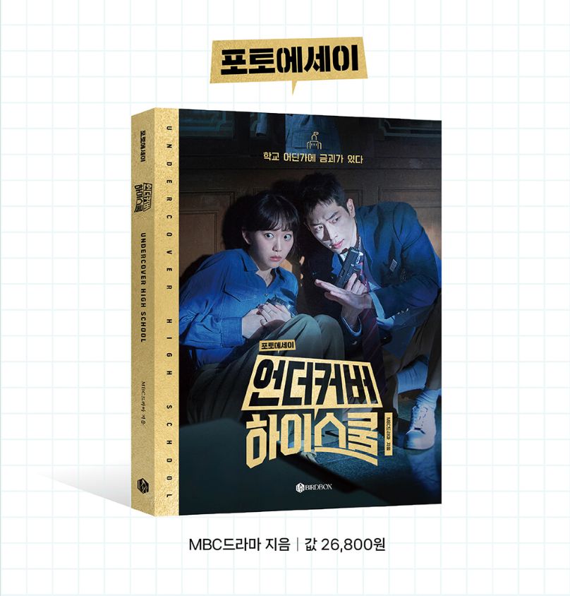 UNDERCOVER HIGH SCHOOL - PHOTO ESSAY Nolae