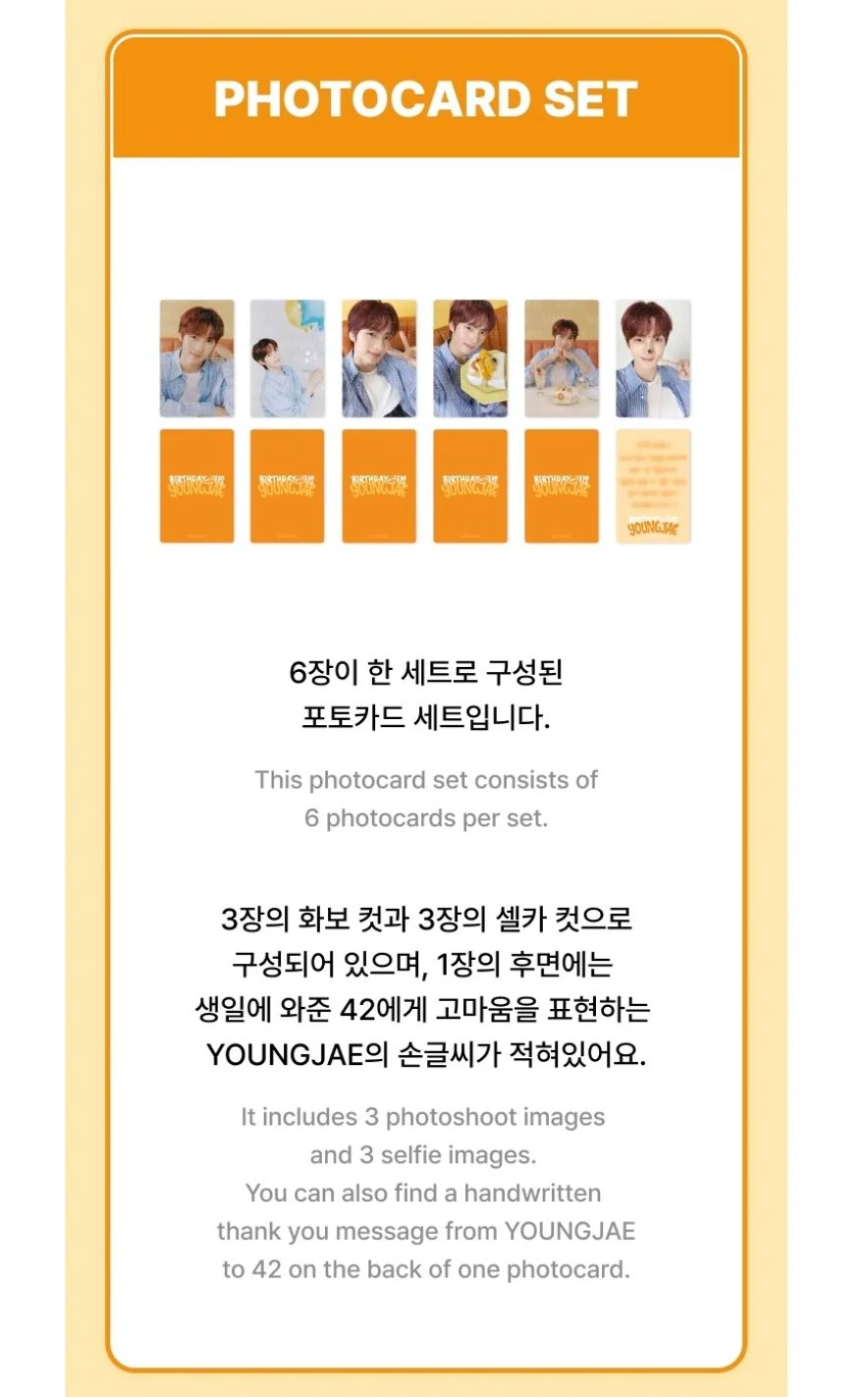 YOUNGJAE (TWS) - BIRTHDAY WITH US BOX Nolae