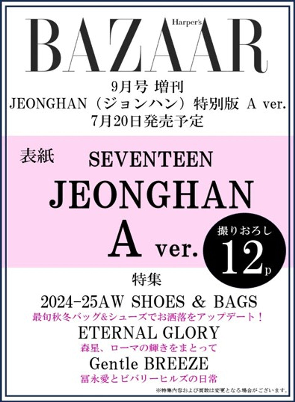 JEONGHAN (SEVENTEEN) - BAZAAR JP (SEPTEMBER 2024)