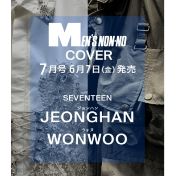 JEONGHAN & WONWOO (SEVENTEEN) - MEN'S NON-NO JAPAN (JULY 2024)