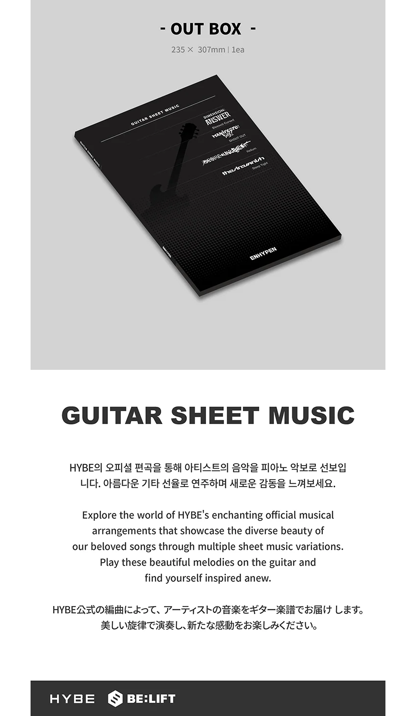 ENHYPEN - GUITAR SHEET MUSIC : ENHYPEN (PACKAGE)