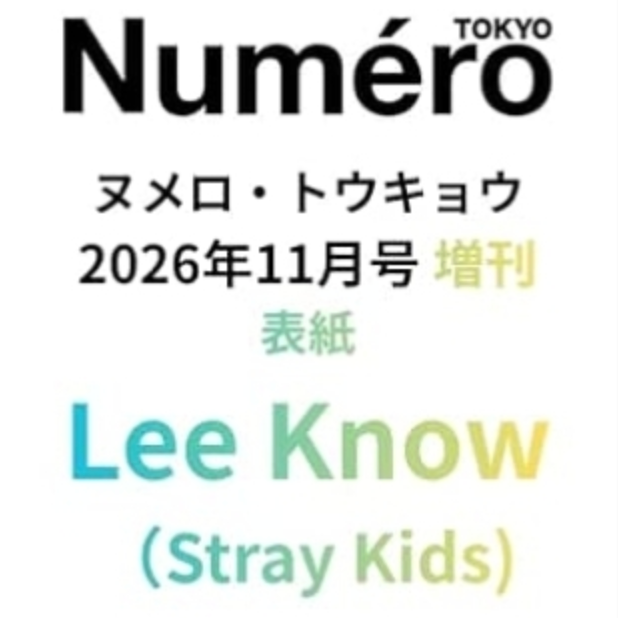 LEE KNOW (STRAY KIDS) - NUMERO TOKYO JAPAN (NOVEMBER 2026 SPECIAL EDITION)