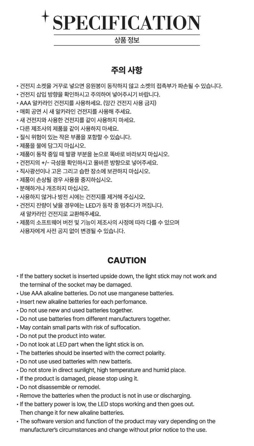 TAEMIN (SHINEE) - OFFICIAL LIGHT STICK V2