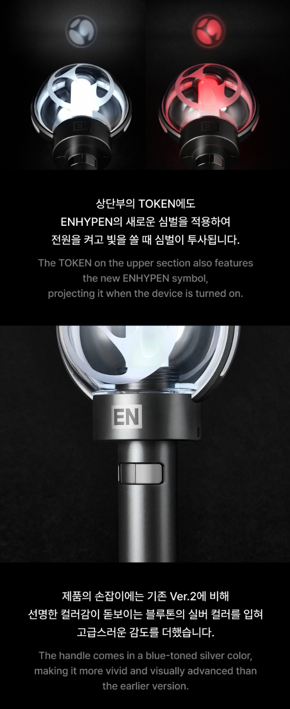 ENHYPEN - LIGHT STICK OFICIAL VER.2