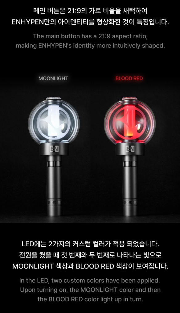 ENHYPEN - LIGHT STICK OFICIAL VER.2
