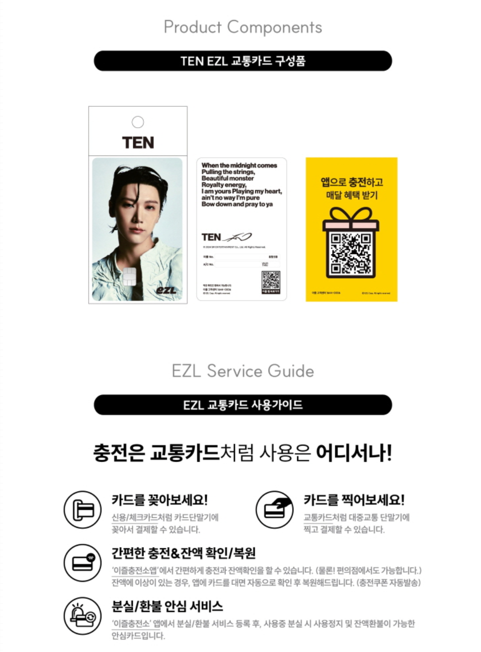 TEN (NCT) - EZL TRANSPORTATION CARD