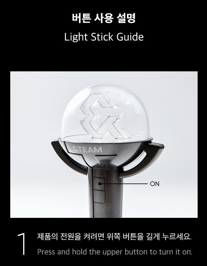 &TEAM - OFFICIAL LIGHT STICK