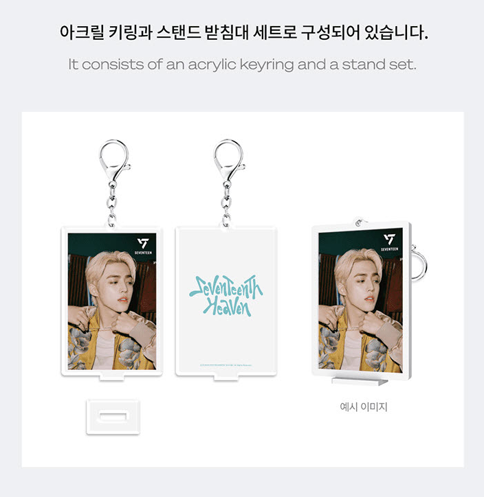 SEVENTEEN - 3D LENTICULAR ACRYLIC KEYRING & STAND