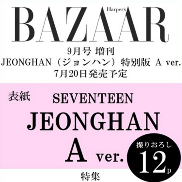 JEONGHAN (SEVENTEEN) - BAZAAR JP (SEPTEMBER 2024)