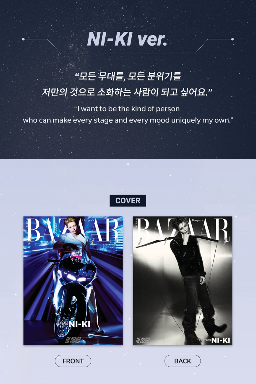 ENHYPEN - BAZAAR STAR : THE COSMIC