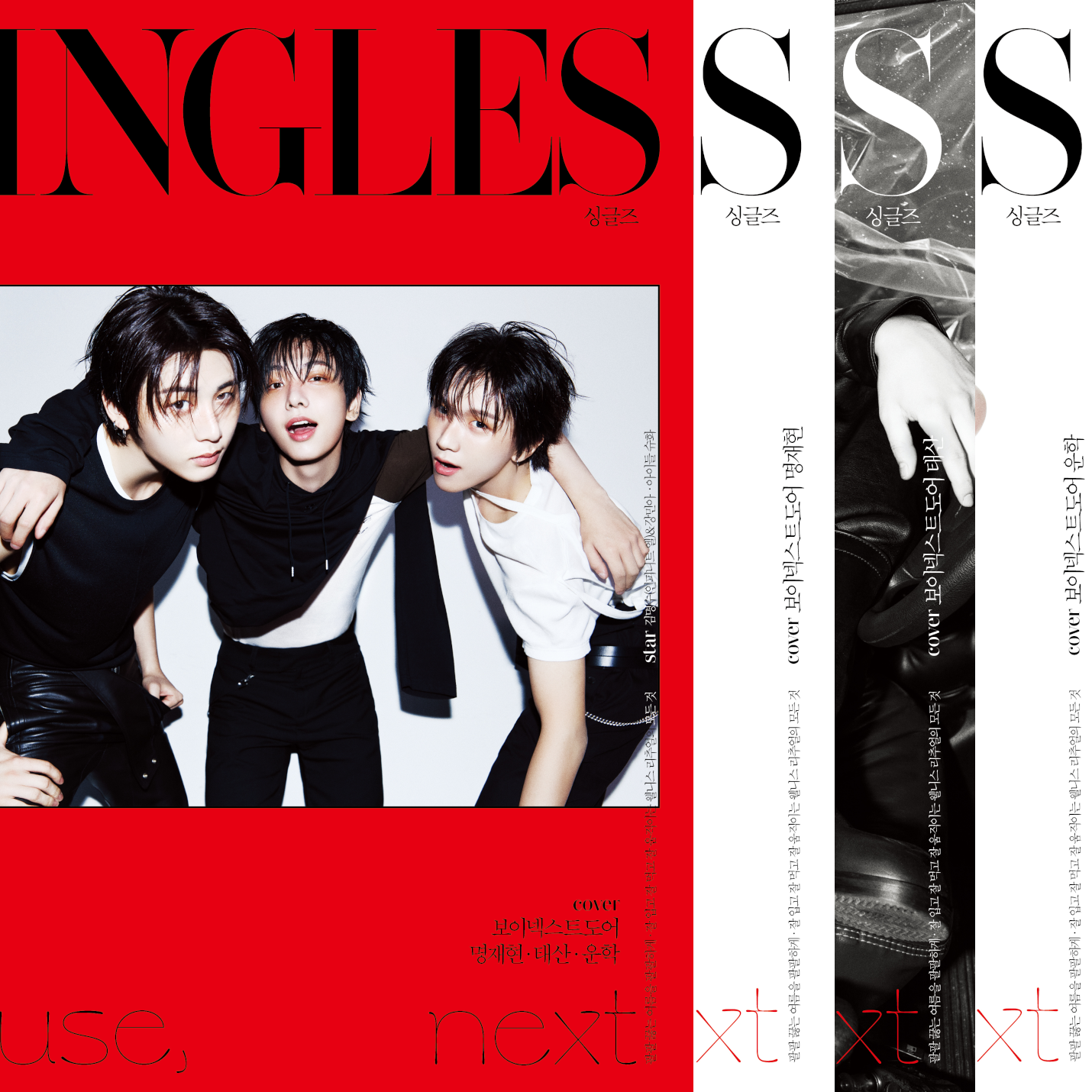 BOYNEXTDOOR - SINGLES (AUGUST 2026)
