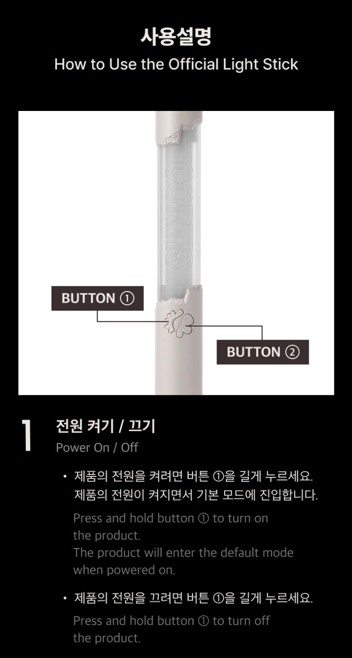 CORTIS - OFFICIAL LIGHT STICK