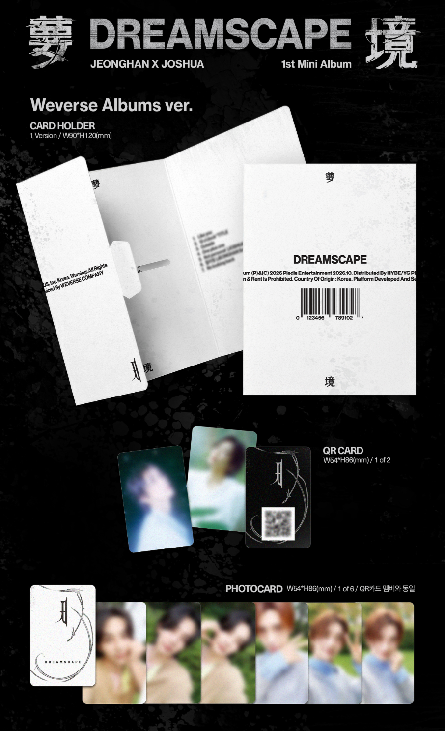 JEONGHAN X JOSHUA (SEVENTEEN) - DREAMSCAPE (WEVERSE ALBUMS VER.)