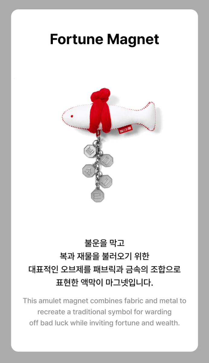 BTS - 2026 DALMAJUNG OFFICIAL MD
