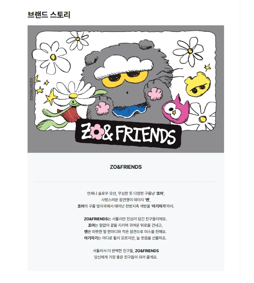 G-DRAGON - 'PEACEMINUSONE X ZO&FRIENDS' OFFICIAL MD
