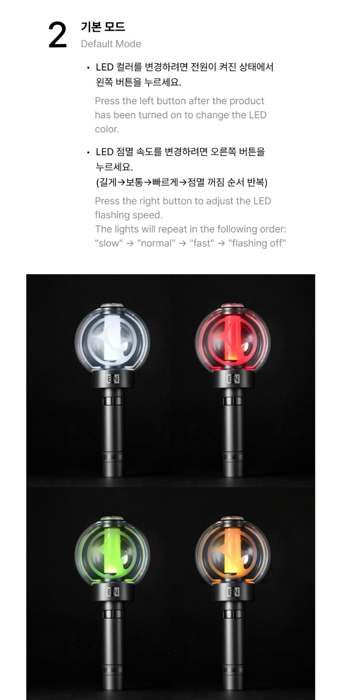 ENHYPEN - LIGHT STICK OFICIAL VER.2