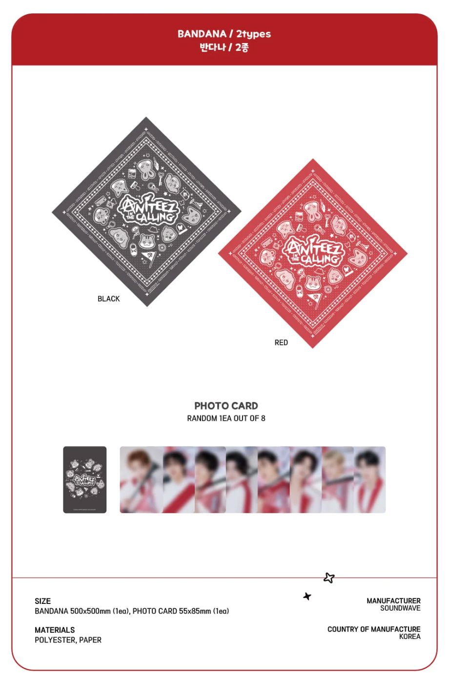 ATEEZ - ANITEEZ IN THE CALLING OFFICIAL MD 5 Nolae