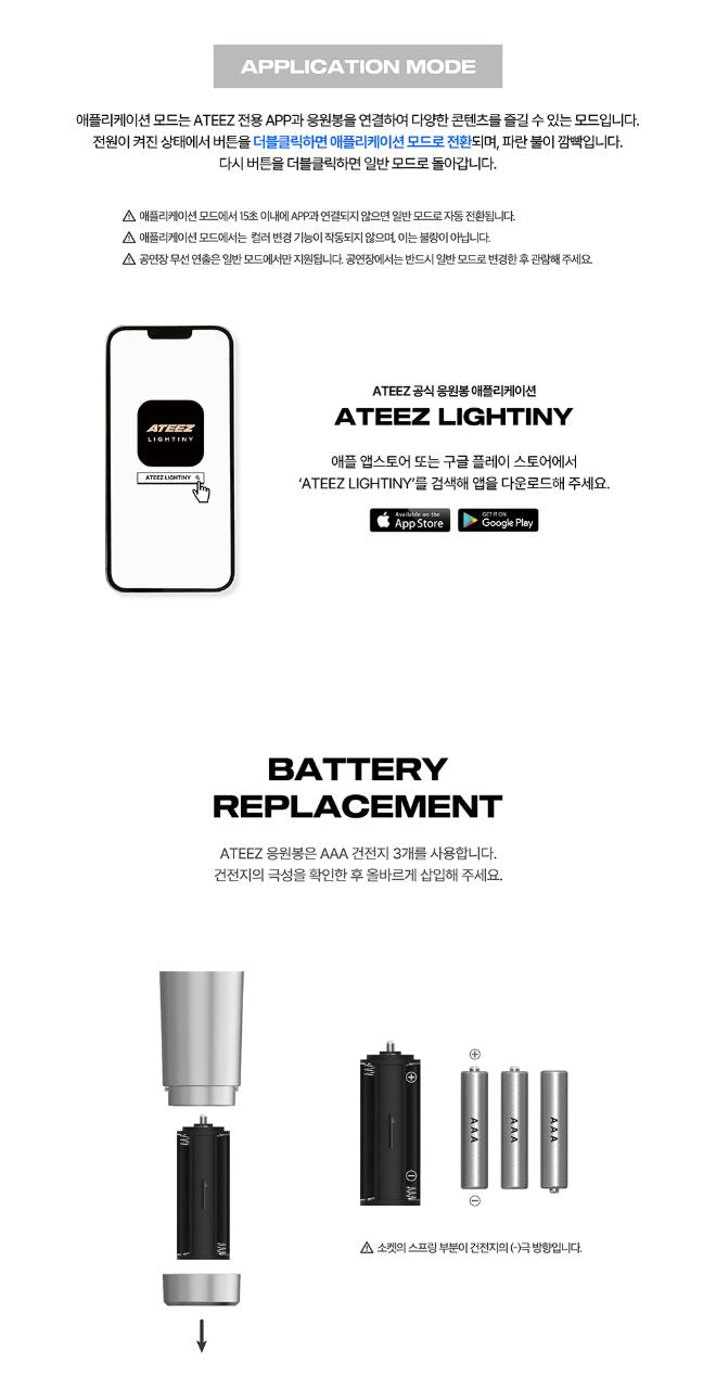 ATEEZ - OFFICIAL LIGHT STICK VER.3 & LIGHTINY KEYRING VER.3 Nolae