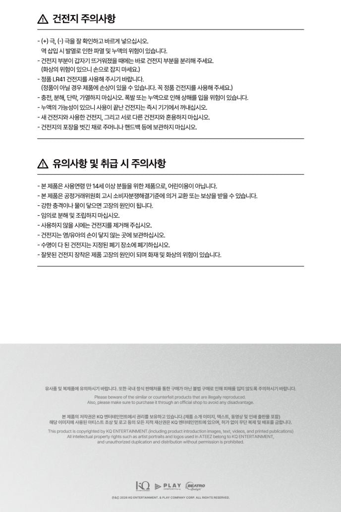 ATEEZ - OFFICIAL LIGHT STICK VER.3 & LIGHTINY KEYRING VER.3 Nolae