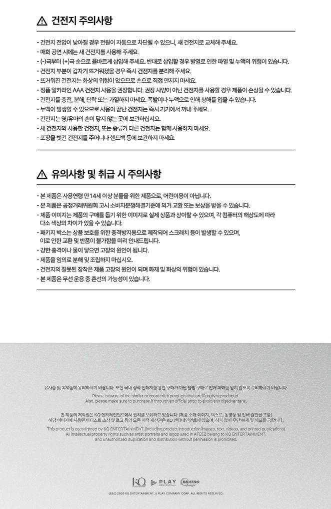 ATEEZ - OFFICIAL LIGHT STICK VER.3 & LIGHTINY KEYRING VER.3 Nolae