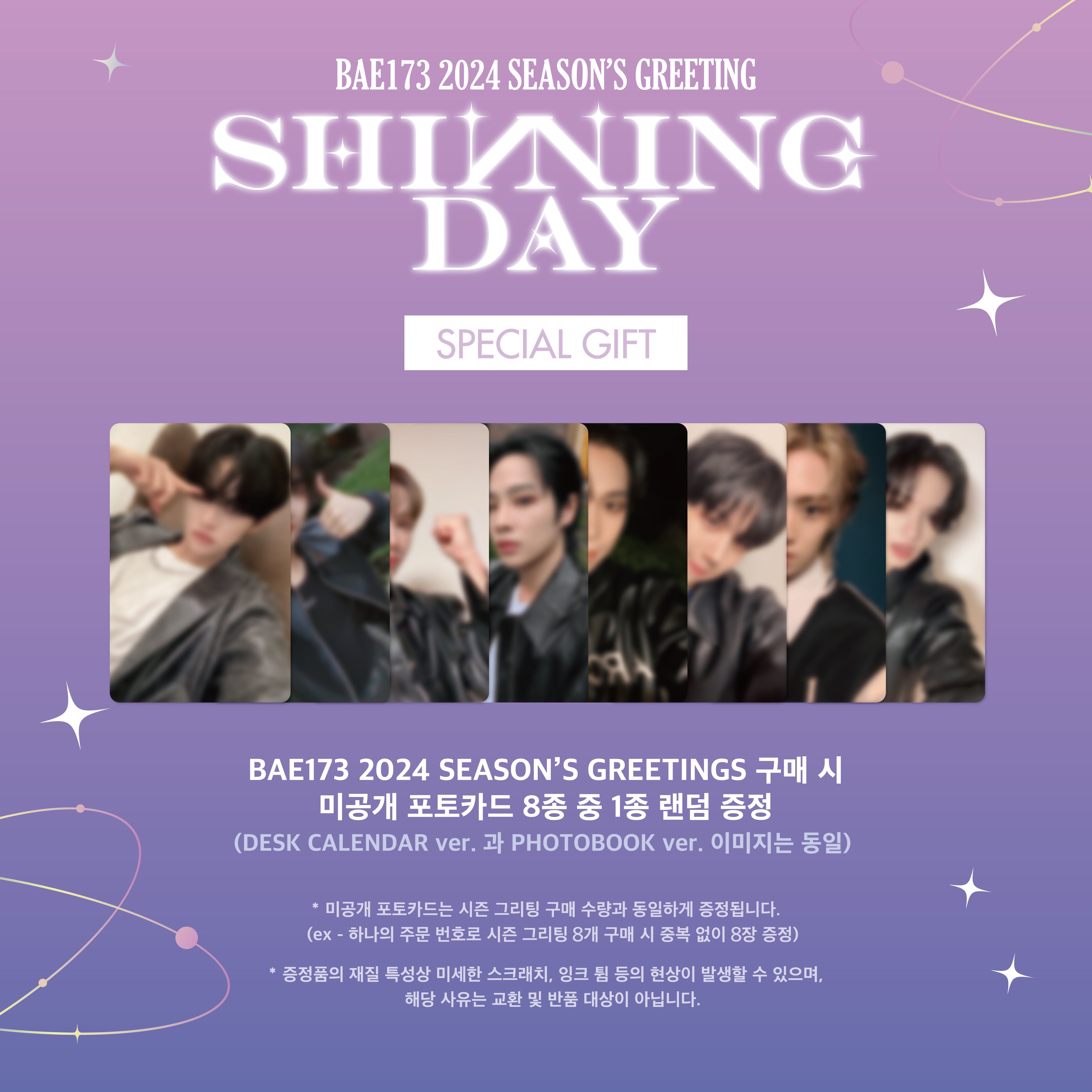 BAE173 - 2024 SEASON'S GREETINGS (SHINNING DAY) Nolae