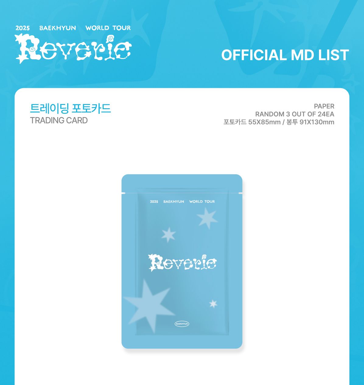 BAEKHYUN (EXO) - TRADING CARD (2025 WORLD TOUR 'REVERIE' OFFICIAL MD) Nolae