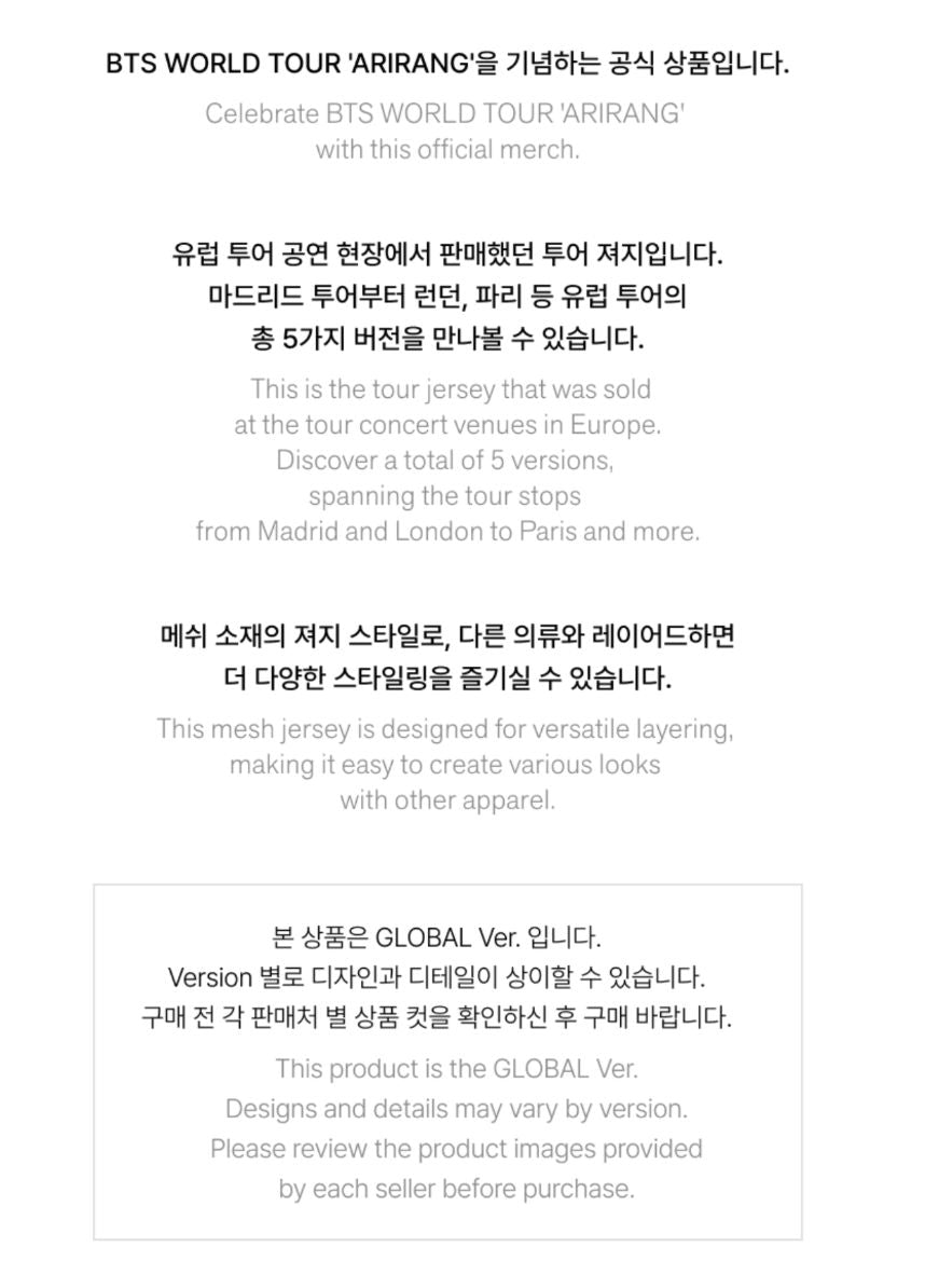 BTS - TOUR JERSEY EUROPE (WORLD TOUR 'ARIRANG' OFFICIAL MD)