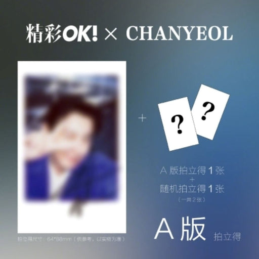 CHANYEOL (EXO) - OK! CHINA (2024) Nolae