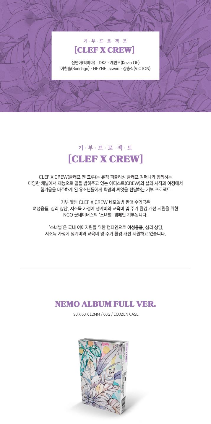 CLEF X CREW - NEMO ALBUM FULL VER. Nolae