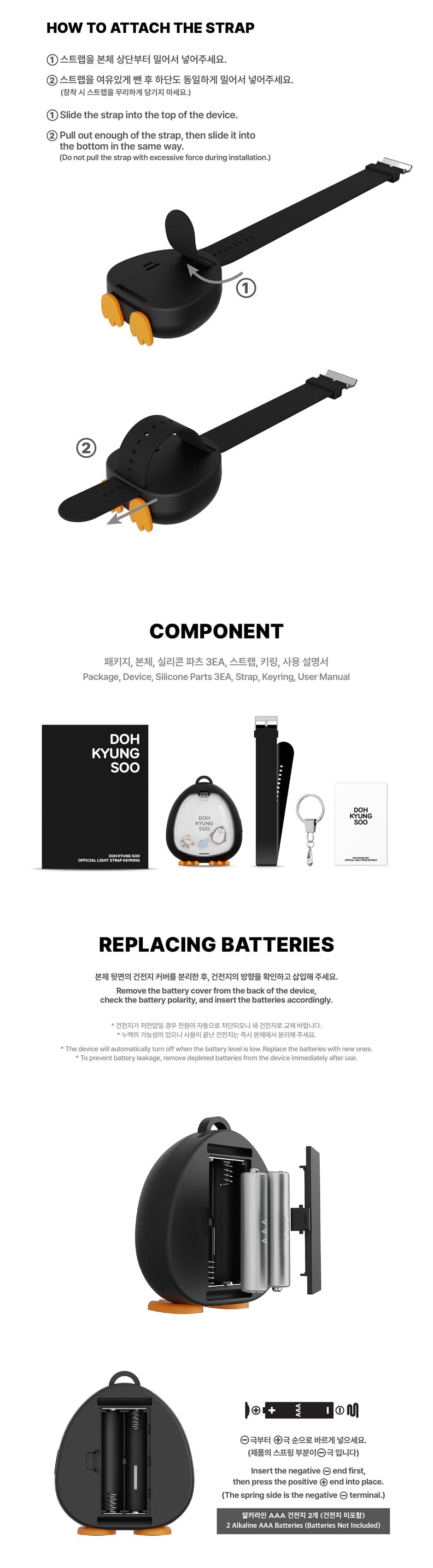 DOH KYUNG SOO (EXO) - OFFICIAL LIGHT STRAP KEYRING + YES24 PHOTOCARD Nolae