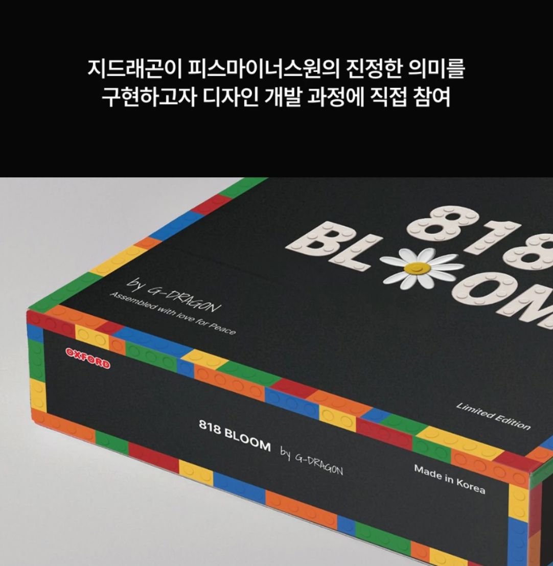 G-DRAGON (BIGBANG) - 'PEACEMINUSONE X OXFORD' 818 BLOOM (LIMITED EDITION) Nolae