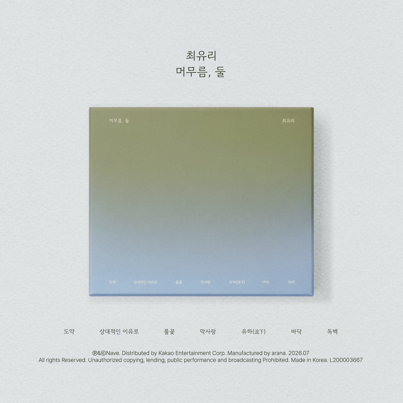CHOI YUREE - THE SECOND STAY