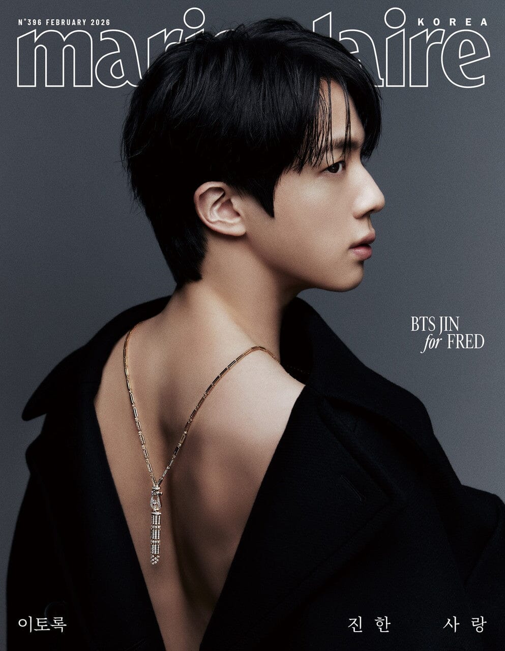 JIN (BTS) - MARIE CLAIRE (FEBRUARY 2026) Nolae