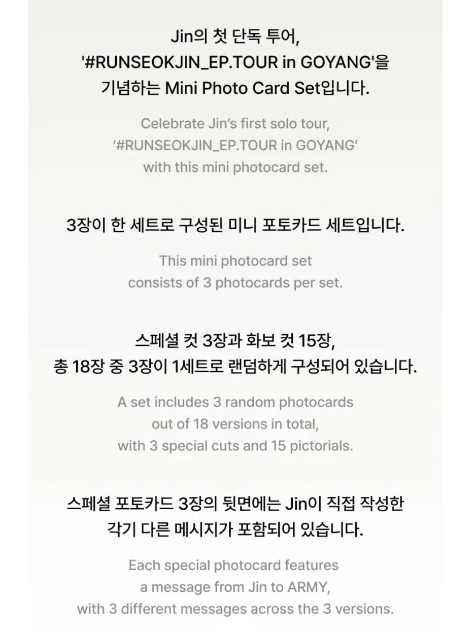 JIN (BTS) - MINI PHOTO CARD SET (RUNSEOKJIN OFFICIAL MD) Nolae