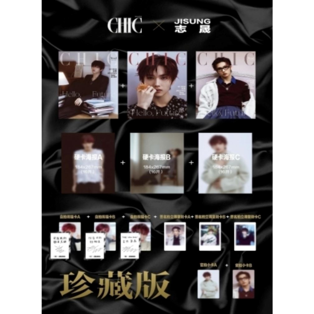 JISUNG (NCT DREAM) - CHIC CHINA (JANUARY 2025 ISSUE) Nolae