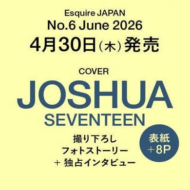 JOSHUA (SEVENTEEN) - ESQUIRE JAPAN (JUNE 2026) Nolae
