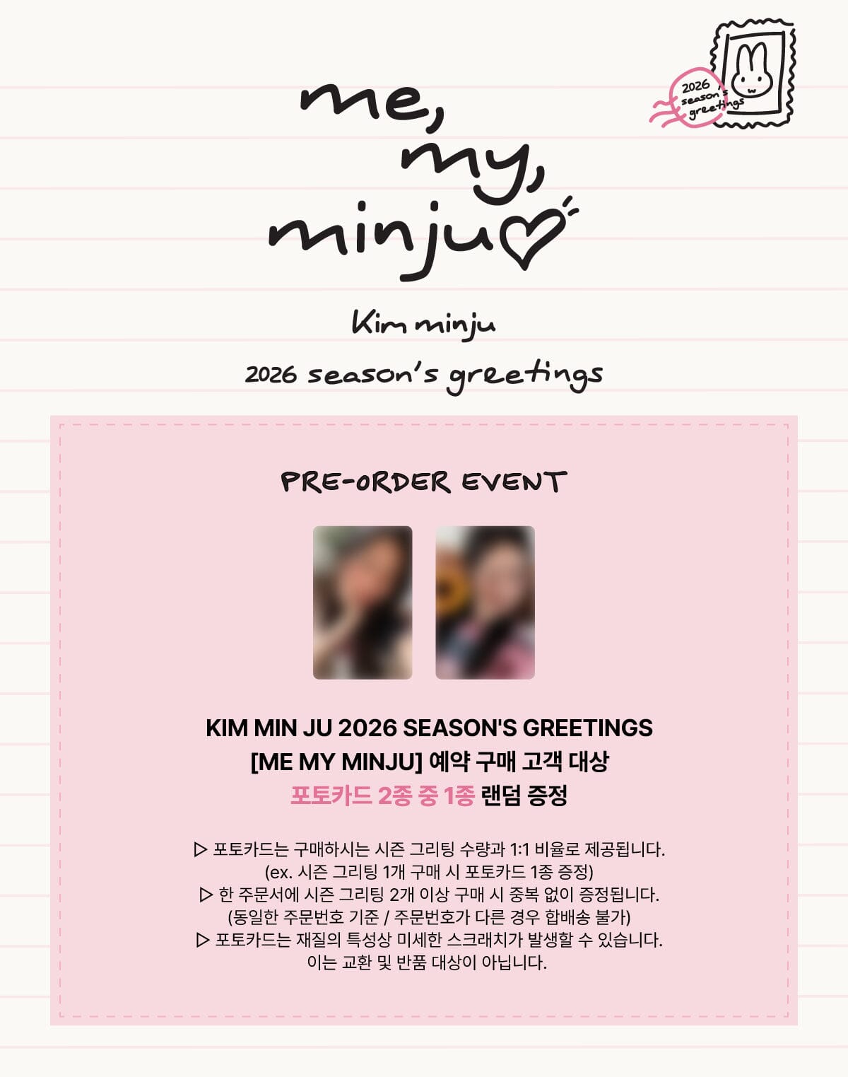 KIM MIN JU - 2026 SEASON’S GREETINGS (ME, MY, MINJU) Nolae