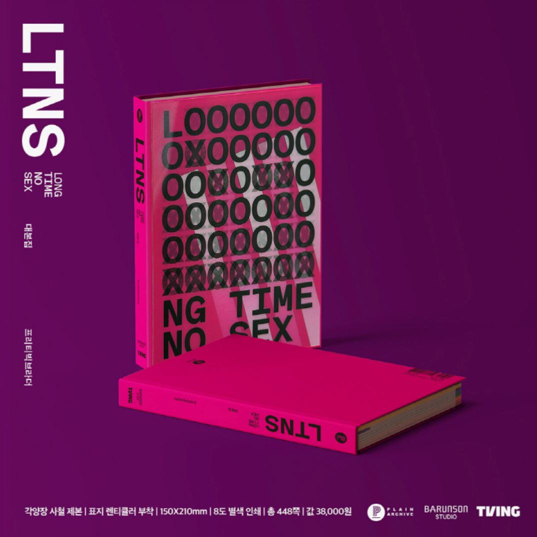 LTNS (TVING DRAMA) - SCRIPT BOOK Nolae